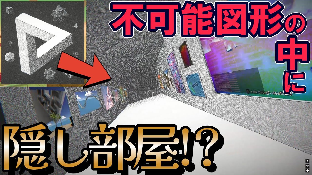 #8 【Viewfinder】隠し要素ってテンション上がるよね【チャプター5前編】