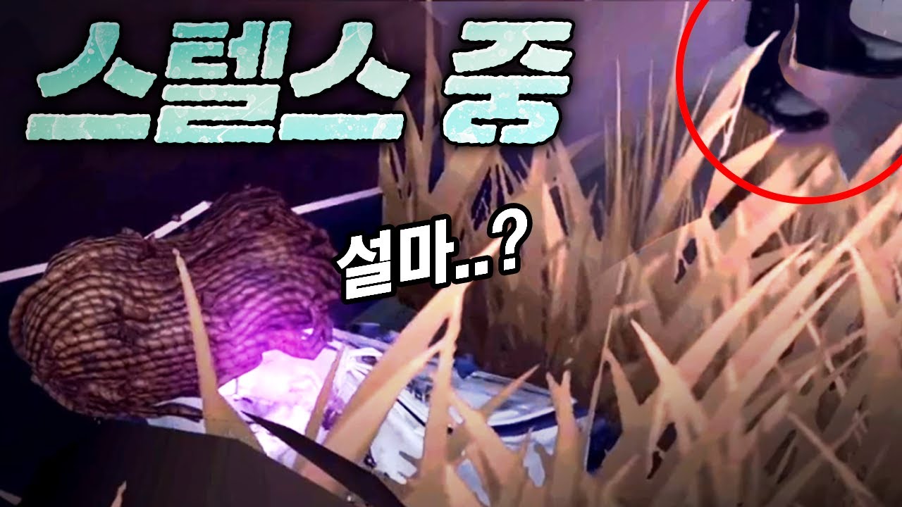 에이~ 아니지?│제5인격