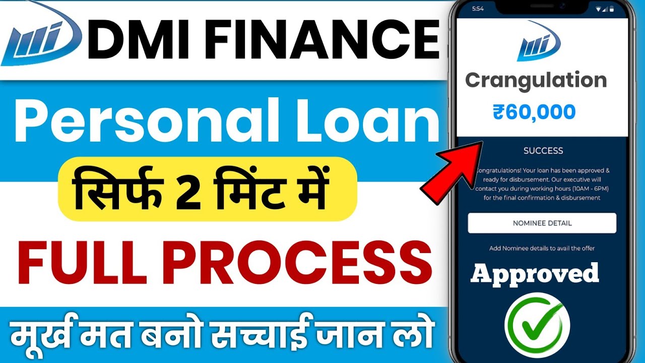 DMI finance personal loan apply online 2025 |DMI finance se loan kaise len | DMI finance app review