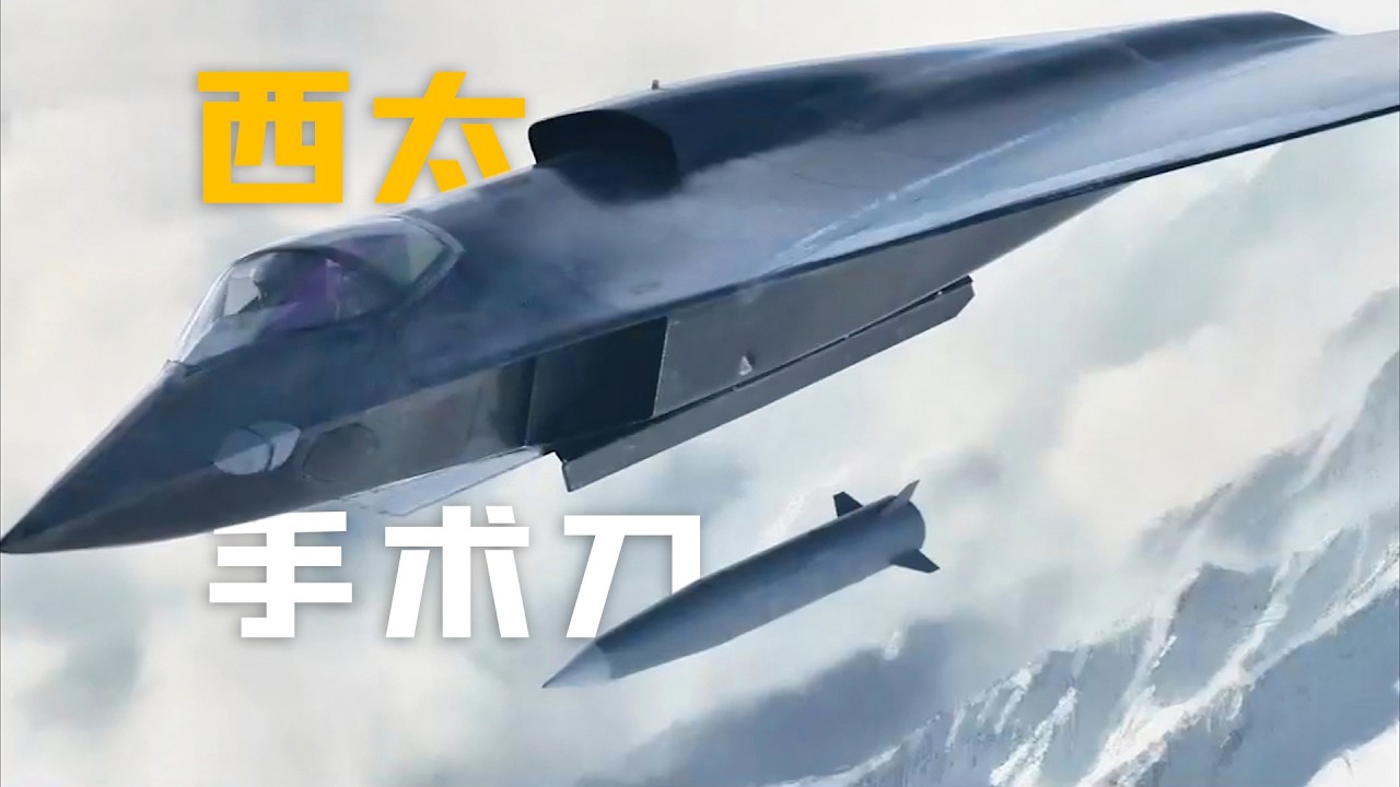 成飞六代机歼36飞/发、隐身/气动一体布局全解：双三角翼、激波增升、飞控（4K）