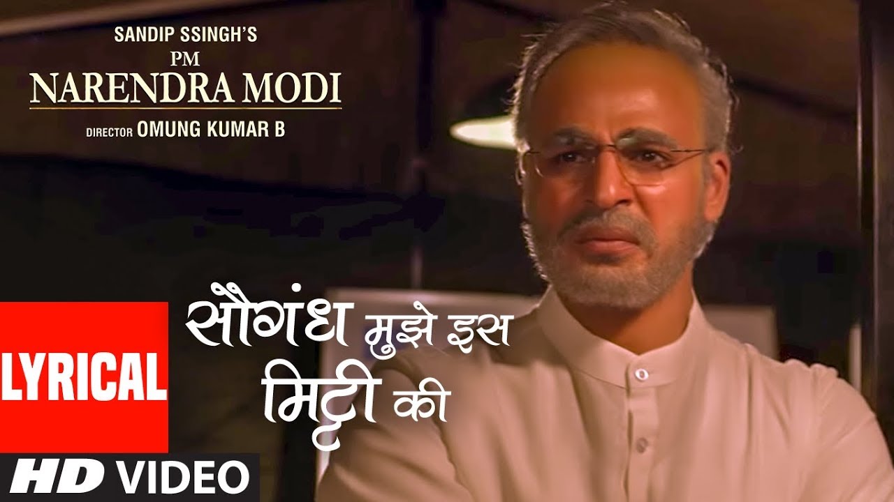 LYRICAL: Saugandh Mujhe Iss Mitti Ki Song | PM Narendra Modi | Vivek Oberoi|Sukhwinder Singh,Shashi