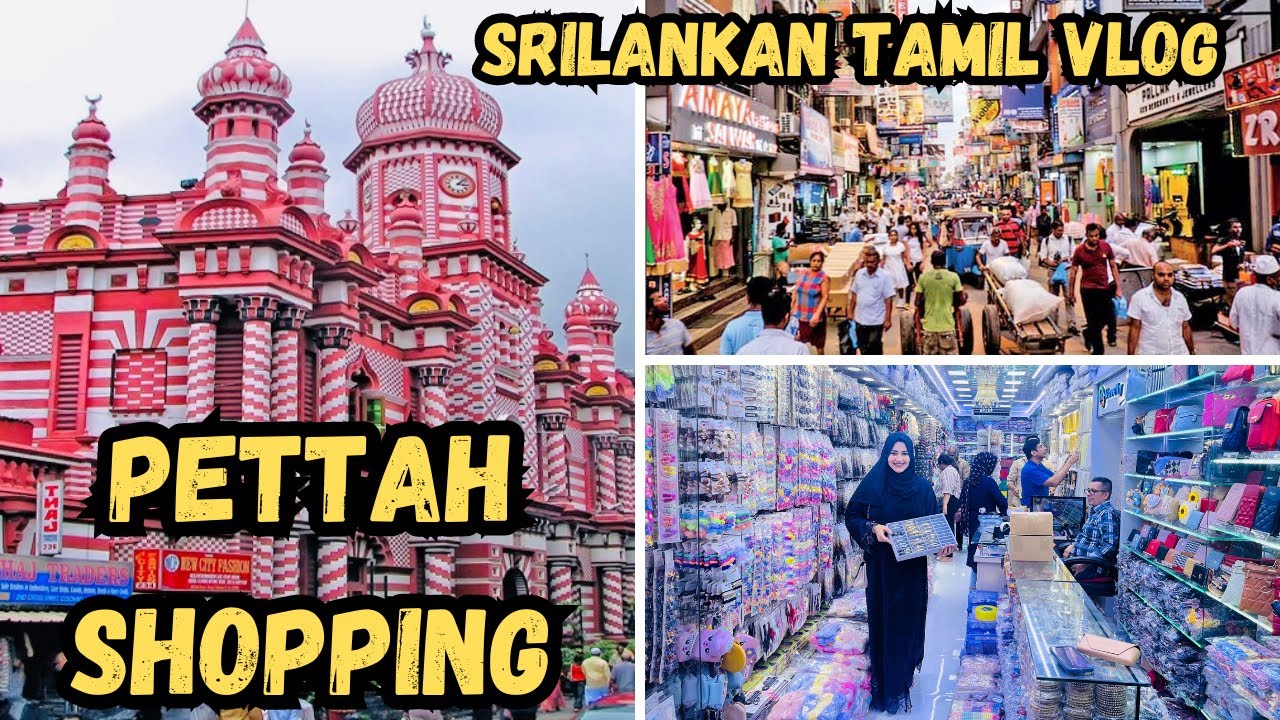 கொழும்பு pettahக்கு சொப்பிங் போவலாம் வாங்க| shopping in pettah| zahrasday🇱🇰🇦🇪