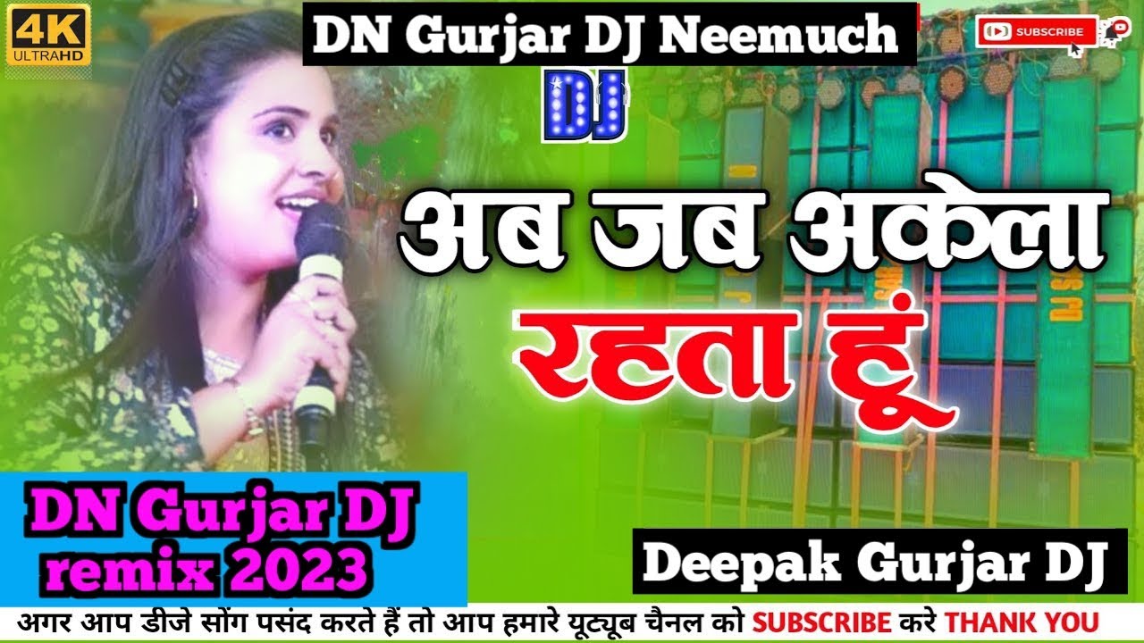 Ab Jab Akela Rahata Hun Tera Milana Yad Aata Hai | Anupama Yadav New Song | Bewafa Ye Tera Chehara