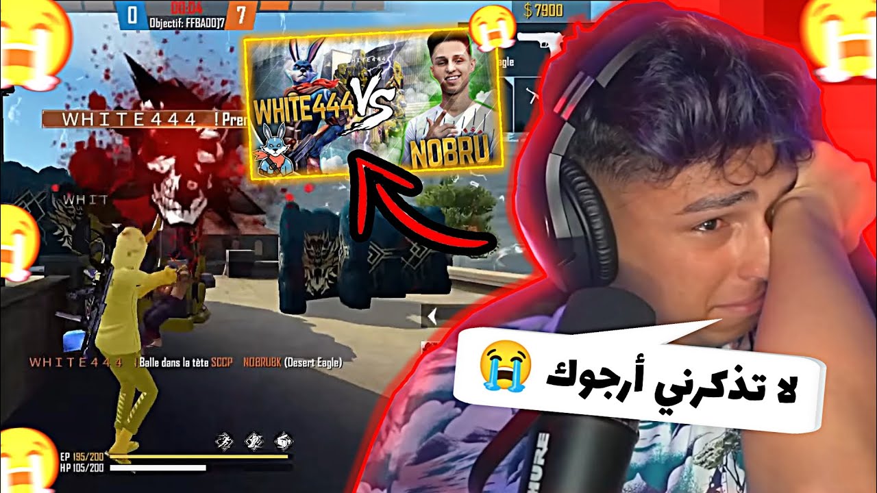من ذاكرة اليوم اللي مسح فيه وايت الأرض بأشهر لاعب برازيلي NOBRU😂 | ردة فعلي على 7-0 التاريخية!😱🔥