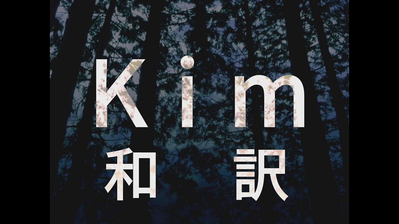 【和訳】