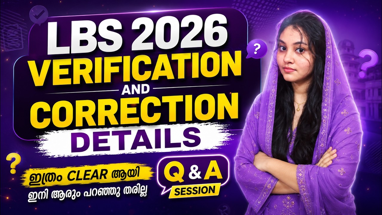LBS 2026 CORRECTION&VERIFICATION DETAILS|Q%A SESSION|ഇതിലും EASY ആയി നിങ്ങൾക്ക്&zwnj; ആരും പറഞ്ഞു തരില്ല