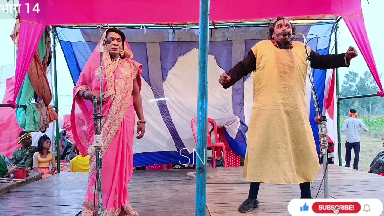 सहजन मऊ की नौटंकी (भाग-14) कलयुग की सती तिरिया चरित | उर्फ जादू का शेर  रानी साहिब का स्वागत  देखये