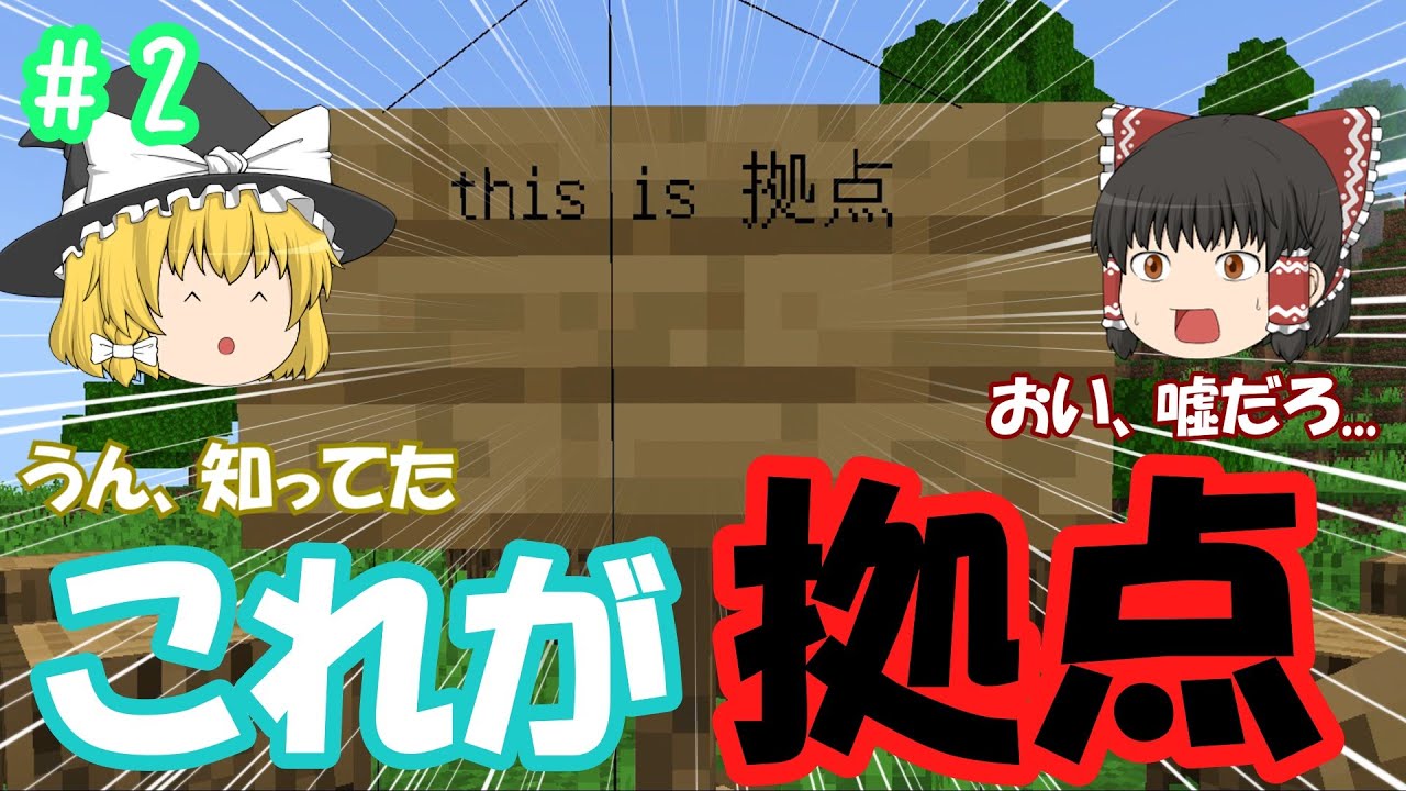 【伝説】こいつの建築豆腐なんかより全然ひどい建築だったｗｗｗｗｗｗｗｗｗｗｗｗｗｗｗｗｗｗ #マイクラ #ゆっくり実況 #minecraft