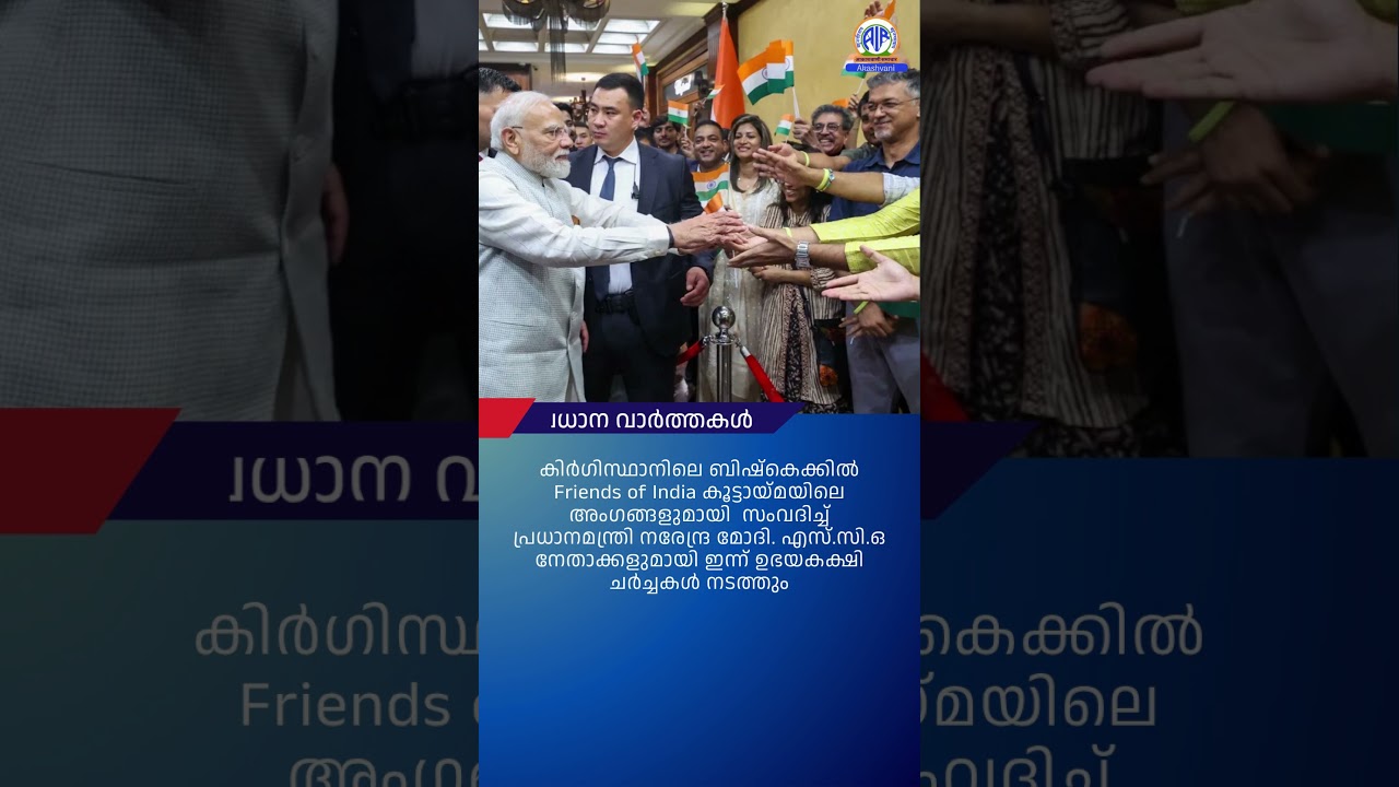 ആകാശവാണി | 12.30 PM | REGIONAL NEWS HEADLINES | 31-08-2026 #headlines #airnewstvm