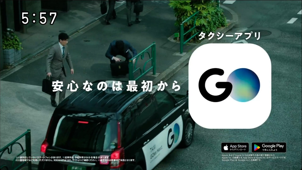 GO- Taxi- Japanese Commercial