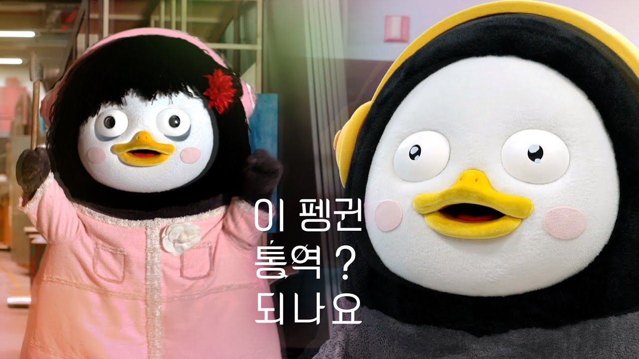 [남은 시간 단 1분] 다중 인격이 된 나를 직장 동료가 괴롭힌다ㅣ이 펭귄 통역 되나요? [EP.433](ENG/JPN) #5인격 #다중인격