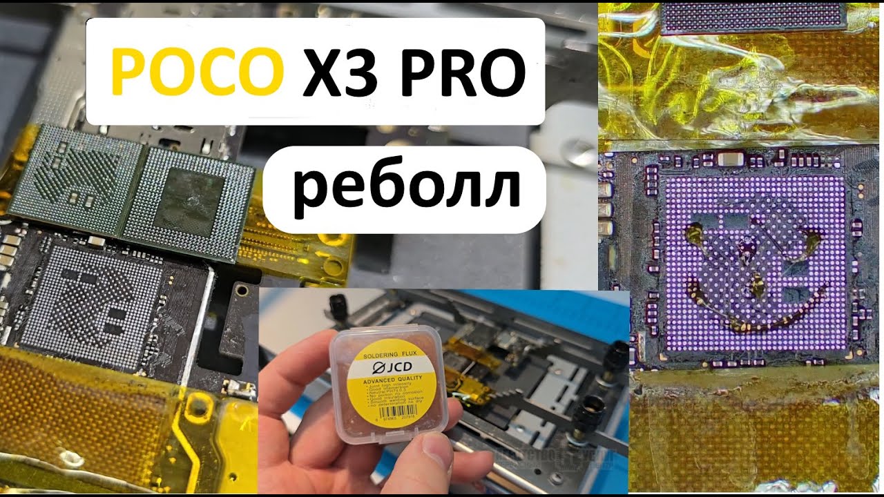 Poco X3 Pro реболл / видеоотчет для подписчика.