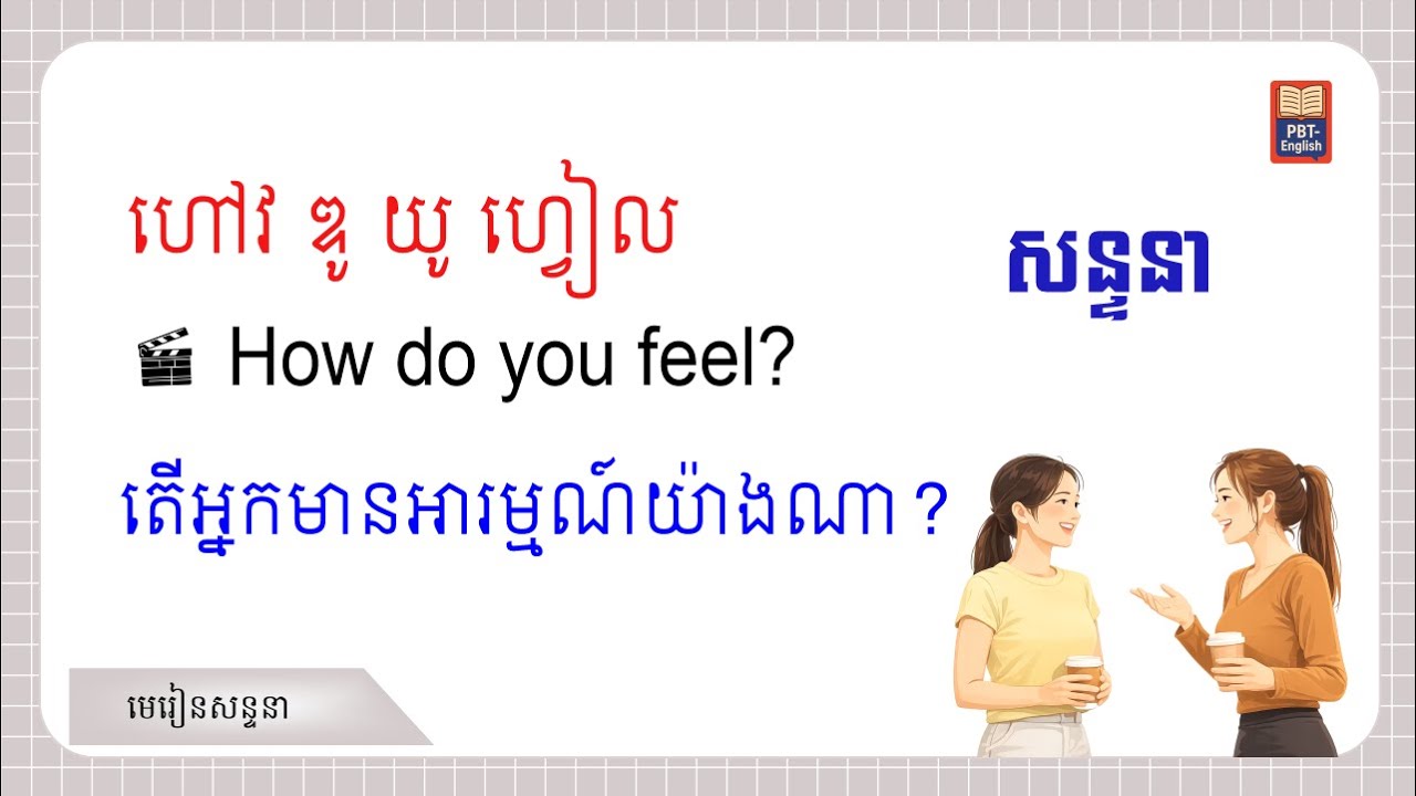 សន្ទនា Beginners  Daily Life Dialogues Restaurant, Greeting, Home, Feelings