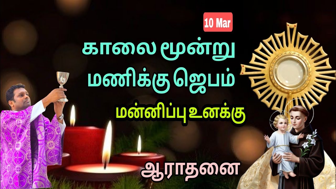 வாழ்க்கை வாழ்வதற்கு l காலை ஜெபம் I
