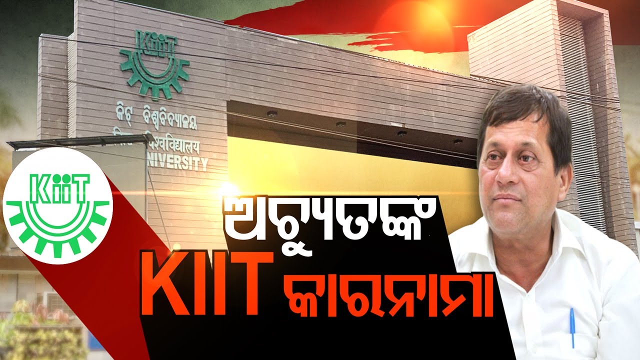 Achyuta Samanta Faces Multiple Allegations: Accusations of Land Grabbing at KIIT and KISS