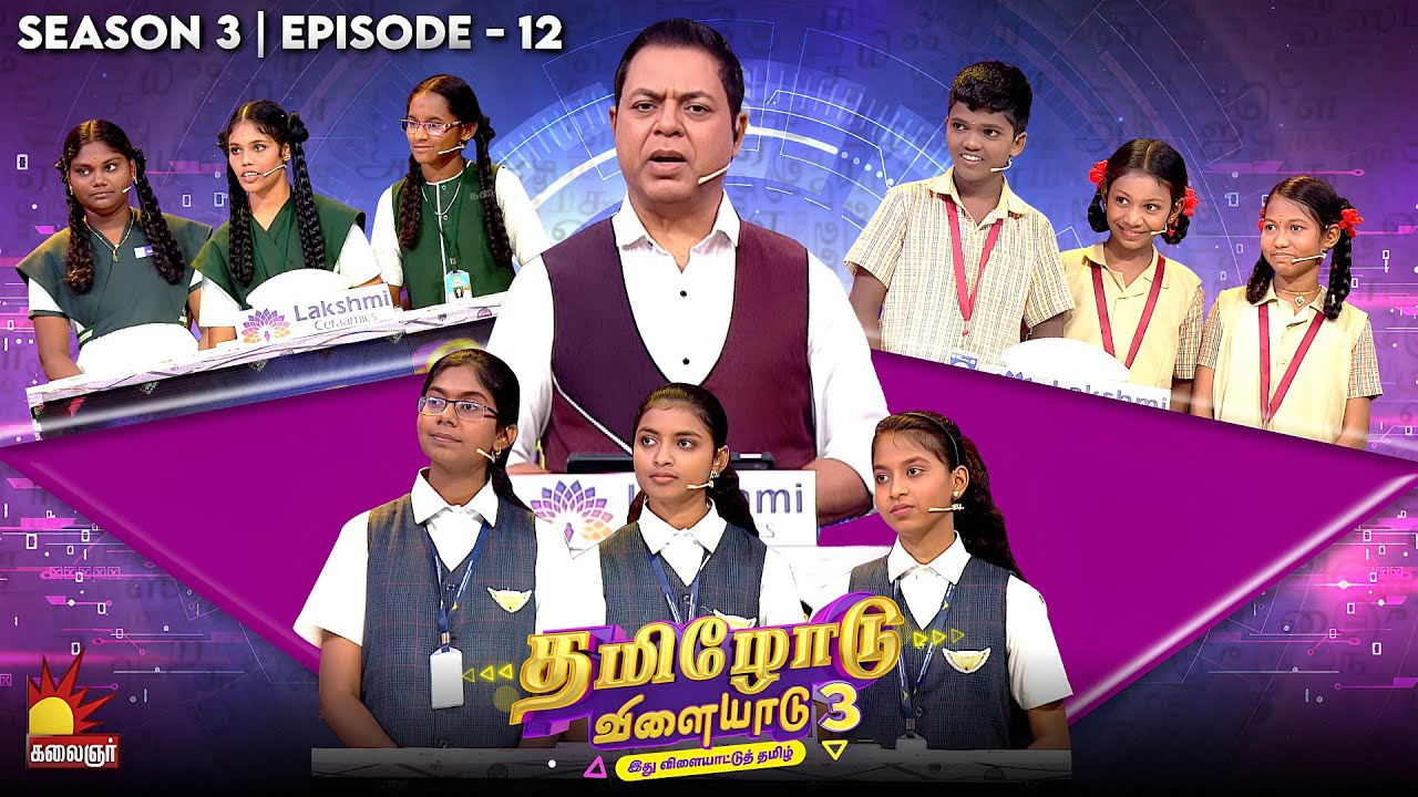 Tamilodu Vilayadu Season 3 | Epi 12 | James Vasanthan | Student Game Show | Kalaignar TV