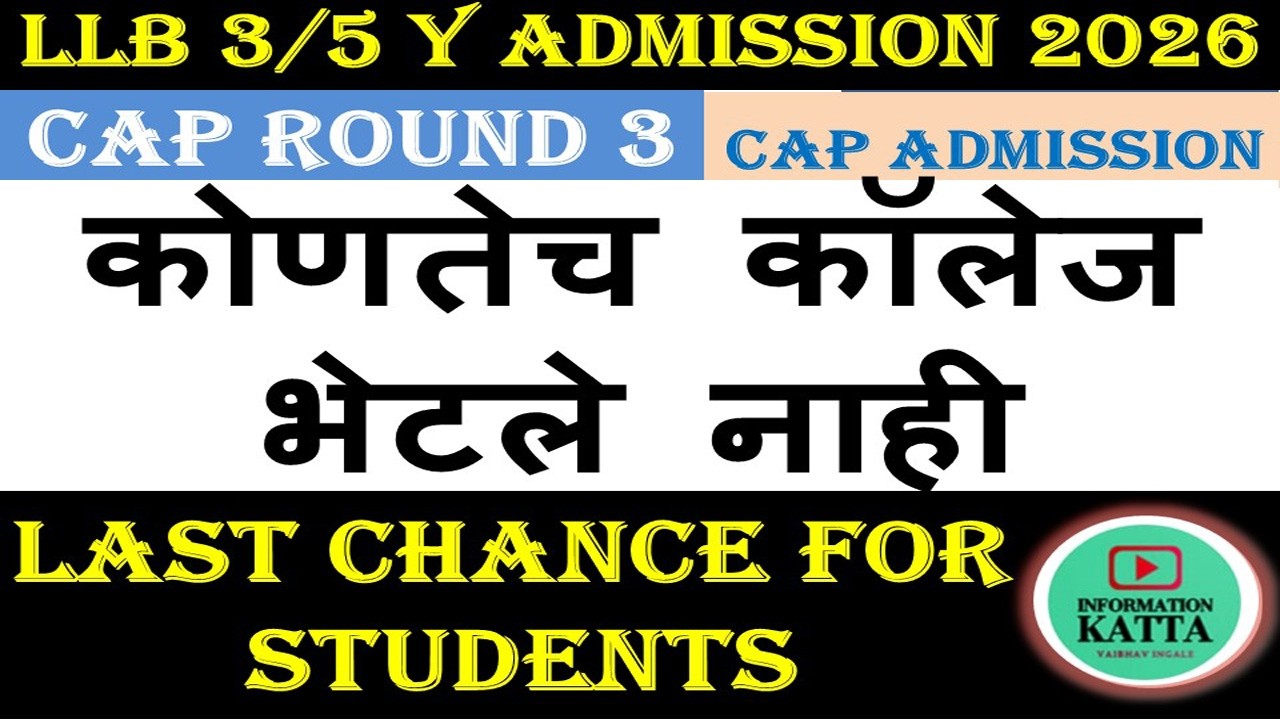 Cap round 3 no college allotment 2026 I llb 3 years cap round college allotment 2026 I mh llb 2026 I