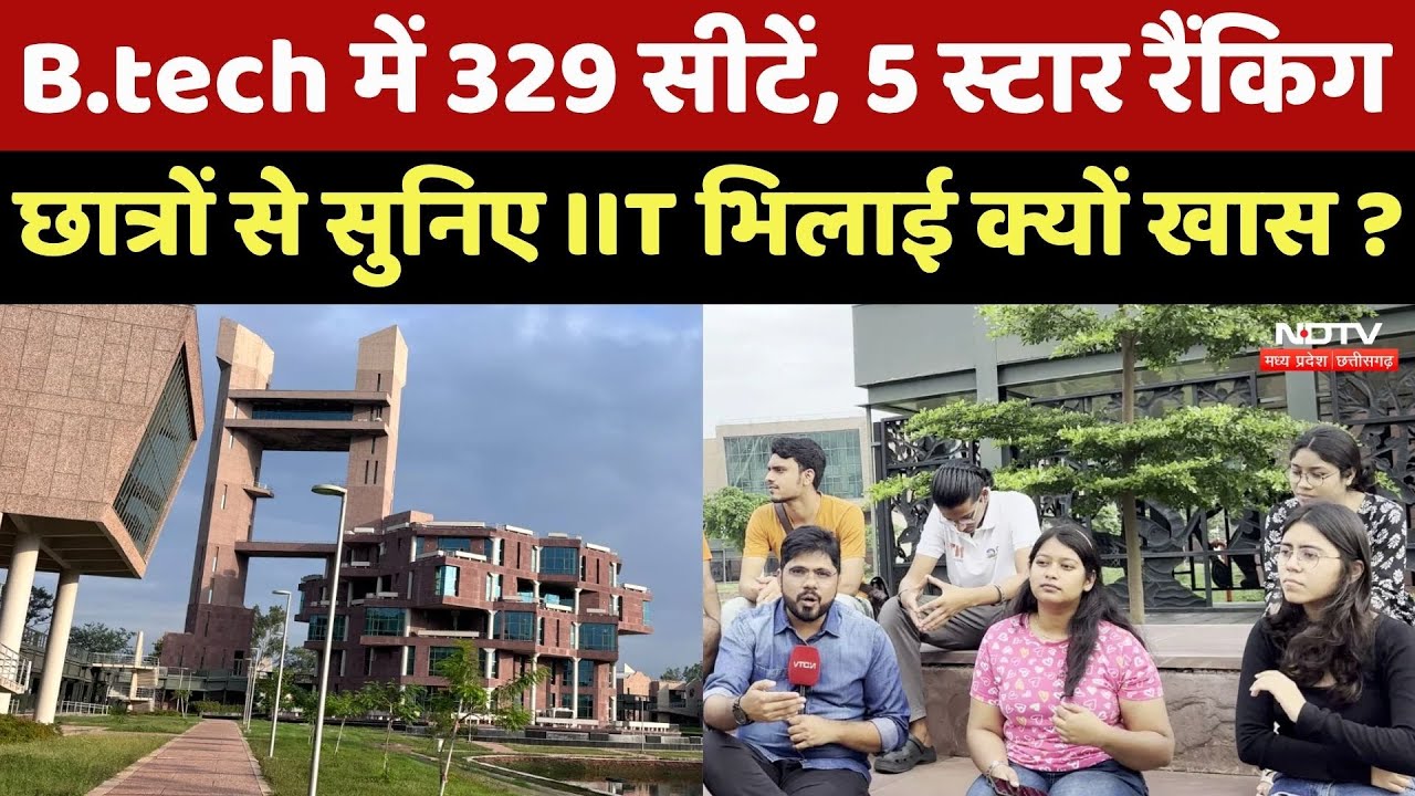 IIT Bhilai Tour: 329 seats in B.Tech, 5 Star Ranking, listen to students why IIT Bhilai is special?