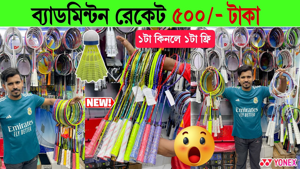 Badminton Racket🔥Price in BD 2025 | Professional & Beginner Racket Price | Tournament Racket Price