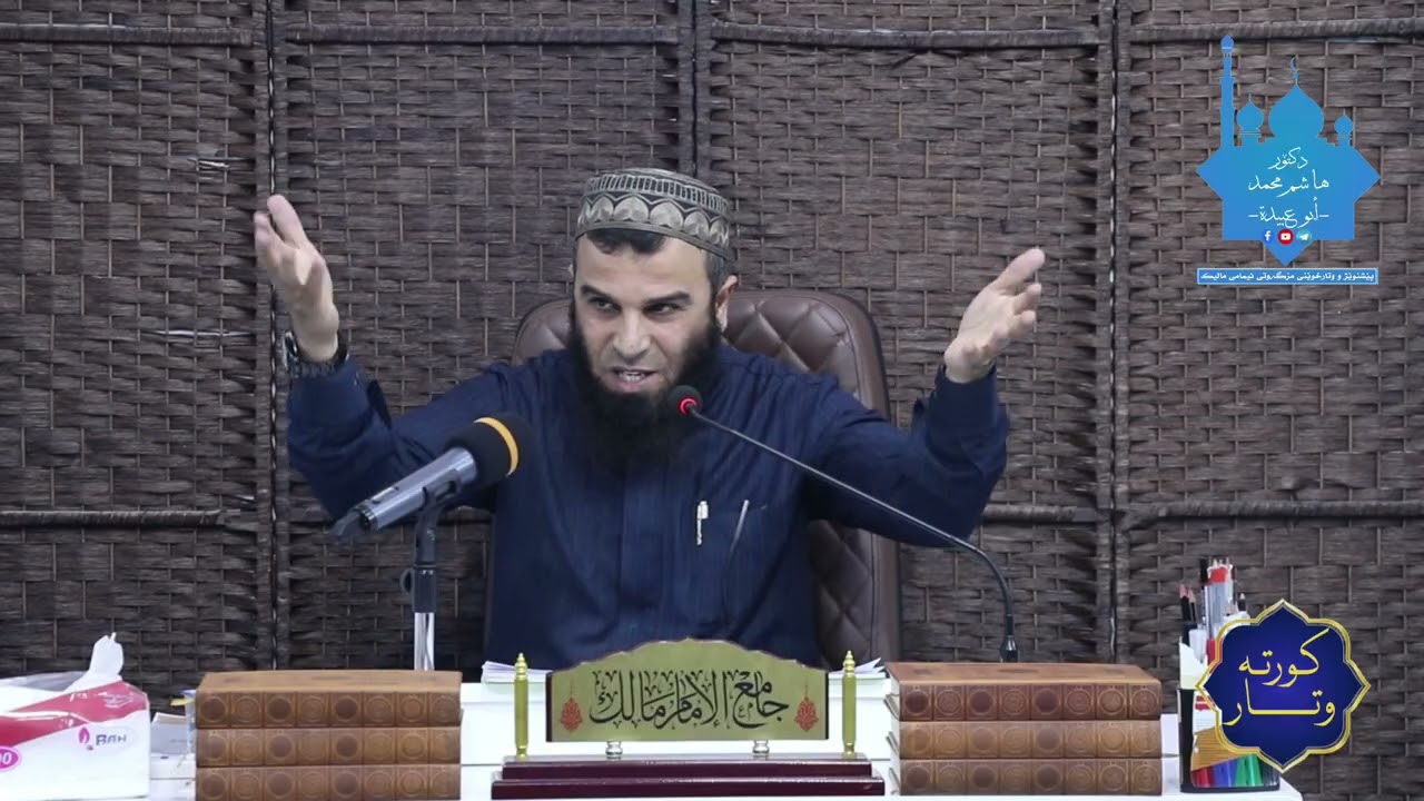 ژیاننامەی پێغەمبەر (ﷺ) لە چەند خولەکێکدا (٨٠). 