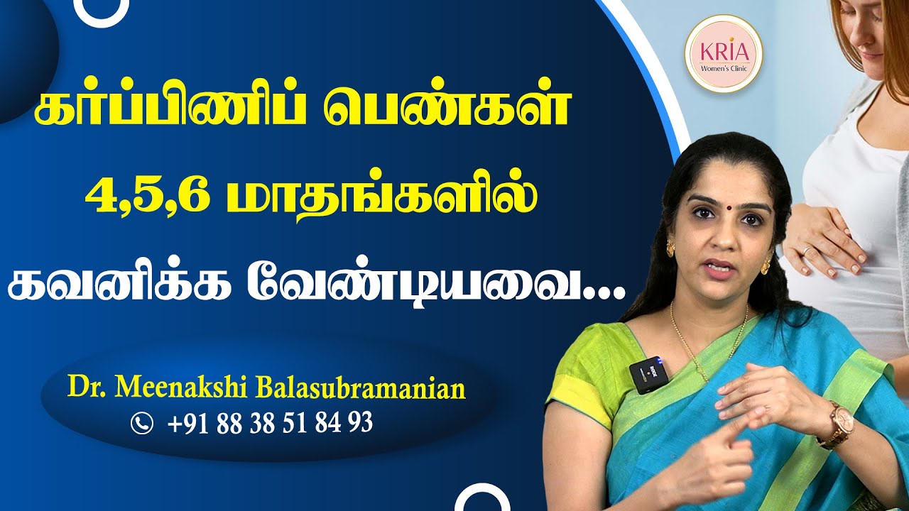 Signs of Healthy Pregnancy in Second Trimester..! -KRIA Women's Clinic- Dr.Meenakshi Balasubramanian
