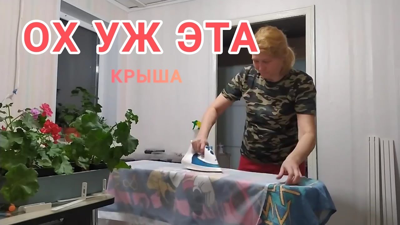 Теперь у комнаты совсем другой вид. Ох, уж эта крыша!
