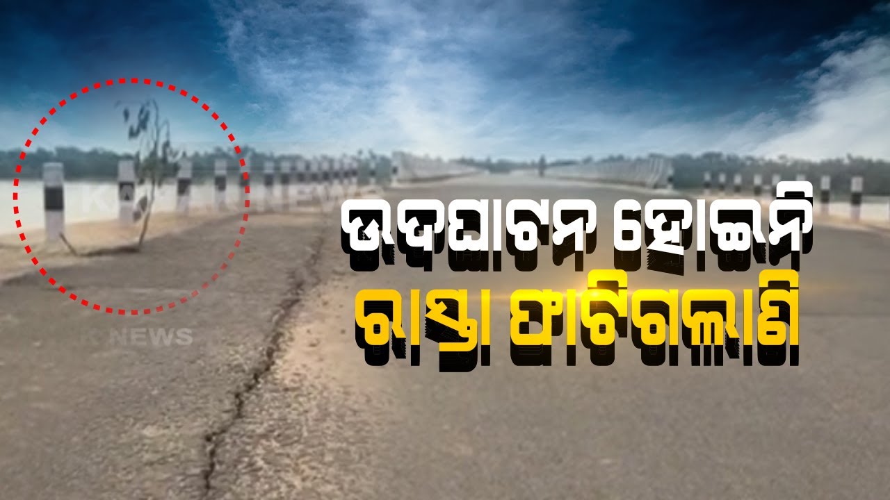 Cuttack: Crack On Bridge Before Inauguration