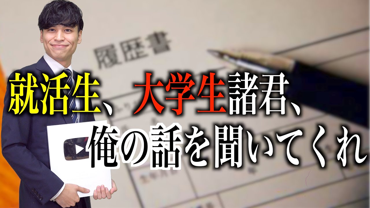 社長が真面目に語ってるからみんな聞いて。【人生】【就活】【幸せ】