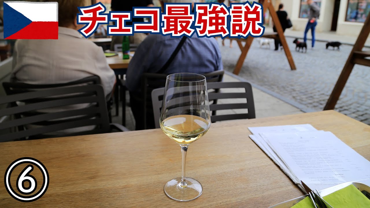 【中欧旅】2017その6（チェコ）　ブルノからミクロフへ　町も宿もお城もワインも最高！（リマスター版）