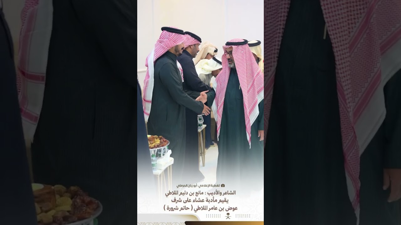 الشاعر والأديب : مانع بن دليم الملاطي يقيم مأدبة عشاء على شرف عوض بن عامر الملاطي ( حاتم شرورة )