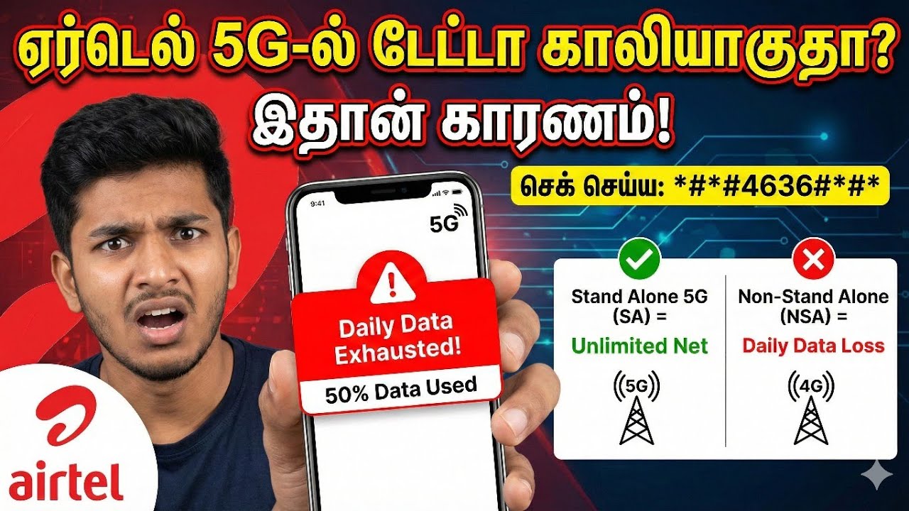 Airtel 5G Unlimited Data Troubleshooting 