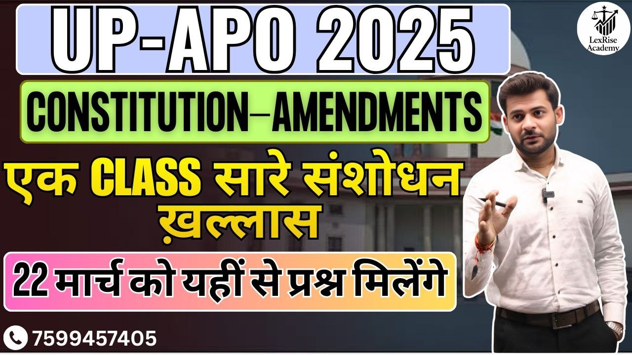 UP APO 2025 | Constitution के TOP Amendments | 22 March Paper में यहीं से आएंगे Questions