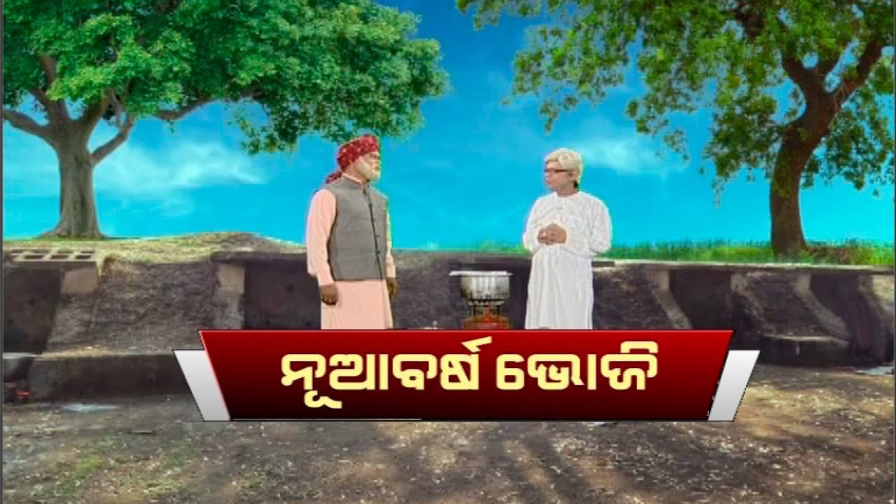 New Year Party Of PM Modi And CM Naveen Patnaik: Loka Nakali Katha Asali | Kanak News