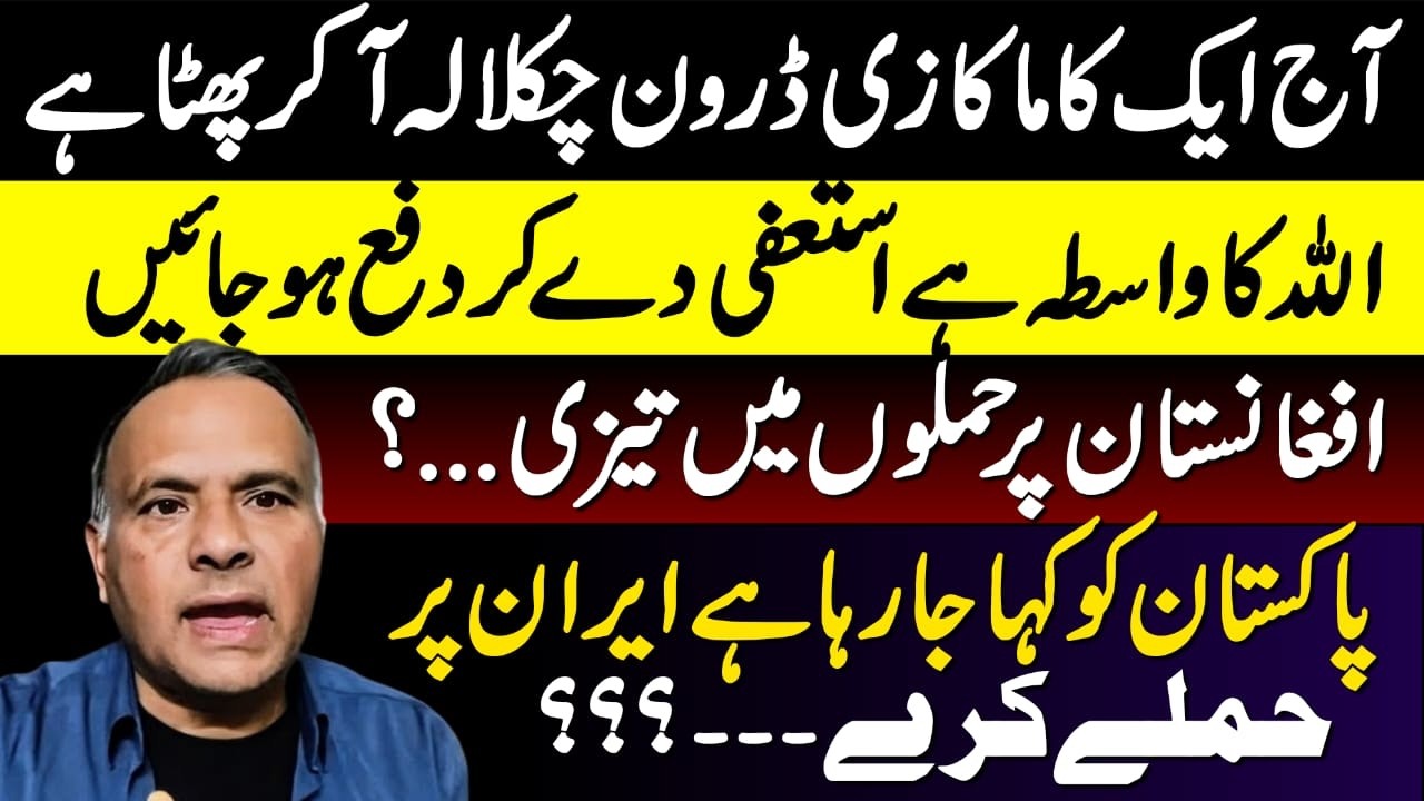 Pakistan–Afghanistan Tensions Rise — Fakhar ur Rehman’s Analysis