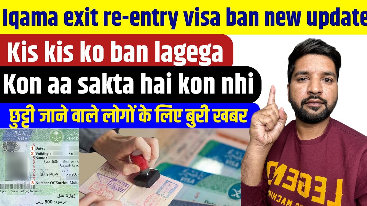Saudi Arabia exit re-entry ban update 2025 |  Exit re-entry ban | Exit re-entry violation Saudi