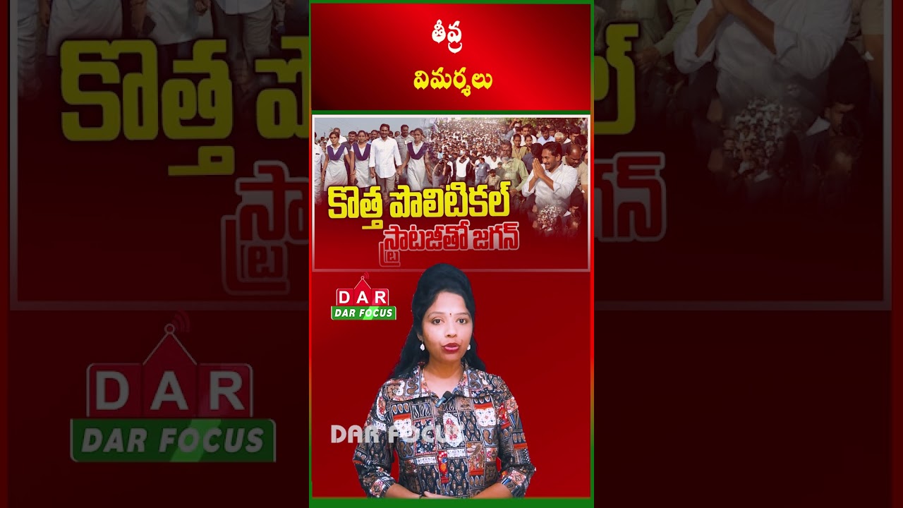 Jagan Alleges Govt Silencing Opposition | Latest updates | DAR FOCUS #darfocus