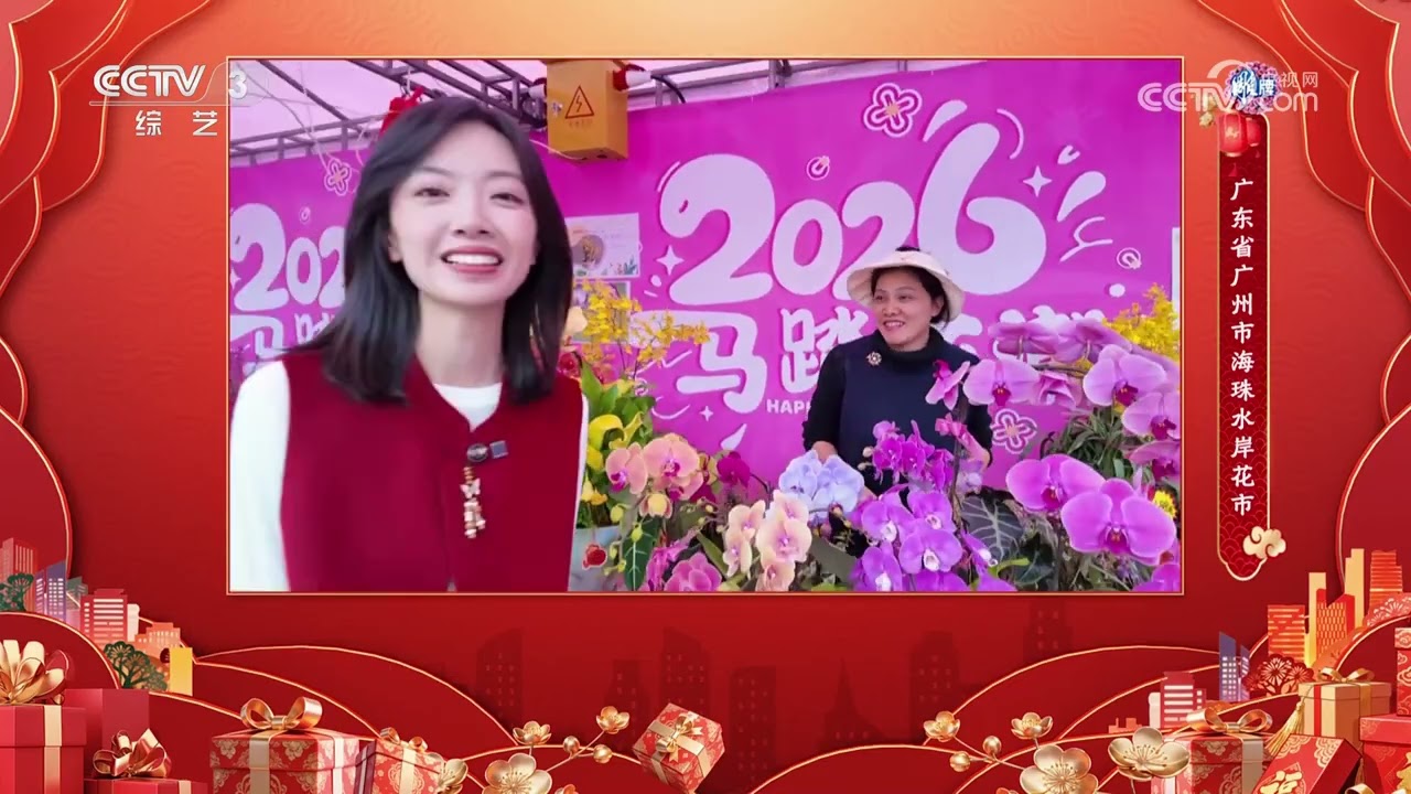 [2026春晚倒计时]醒狮贺新岁 花满一江春 | CCTV春晚