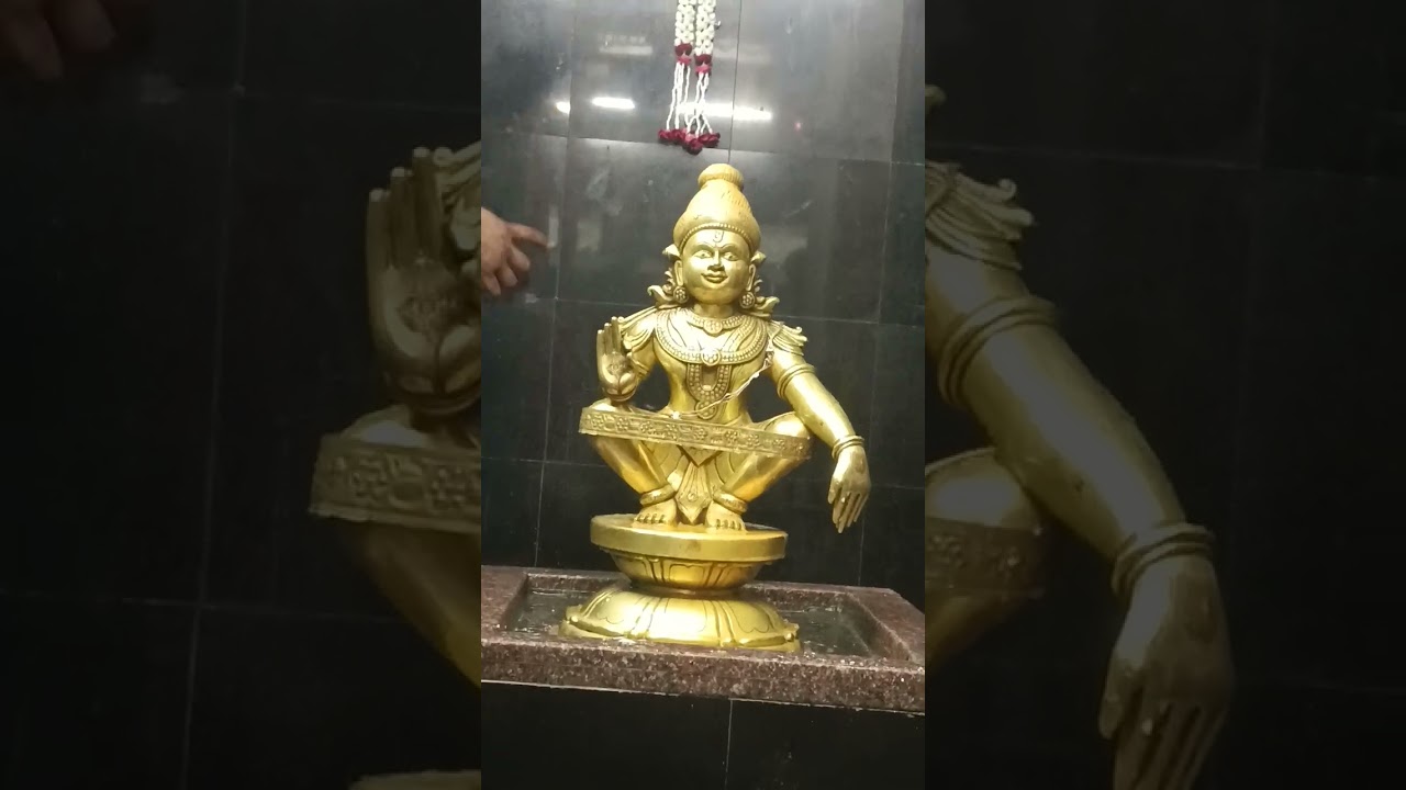 అయ్యప్ప శరణం
