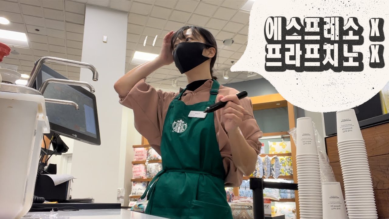 🇺🇸미국카페) VLOG 32 | 커피없는 카페