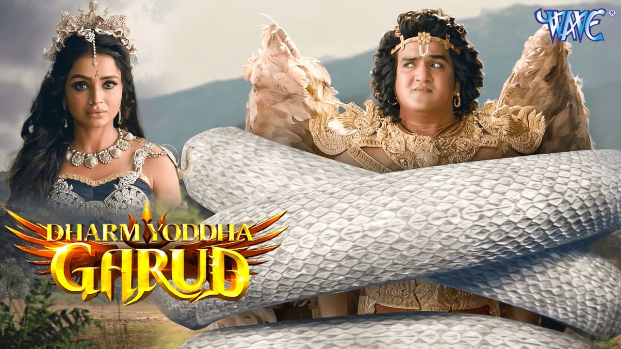 देखिये क्यू वासुकि नाग ने कैद किया गरुड़ को | Dharm Yoddha Garud | Full Episode 91 To 95