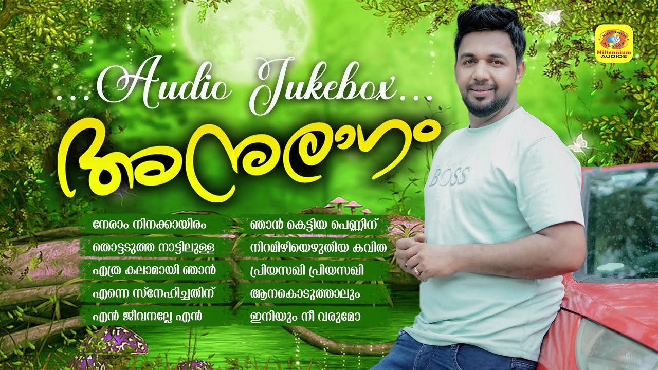 Saleem Kodathoor Superhit Album Songs Collection | Anuragam | Audio Jukebox Hits Of Saleem Kodathoor