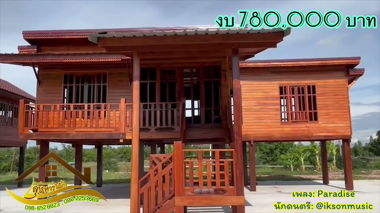 #บ้านน็อคดาวน์ลุงหารไม้เก่า 🏡บ้านทรงโมเดิร์นตัวแอลเสายกสูง2.20เมตร