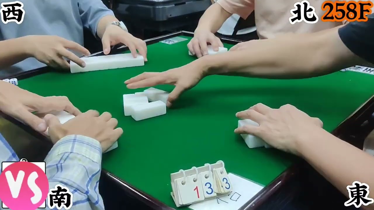 打天九 第258回F Chinese dominoes