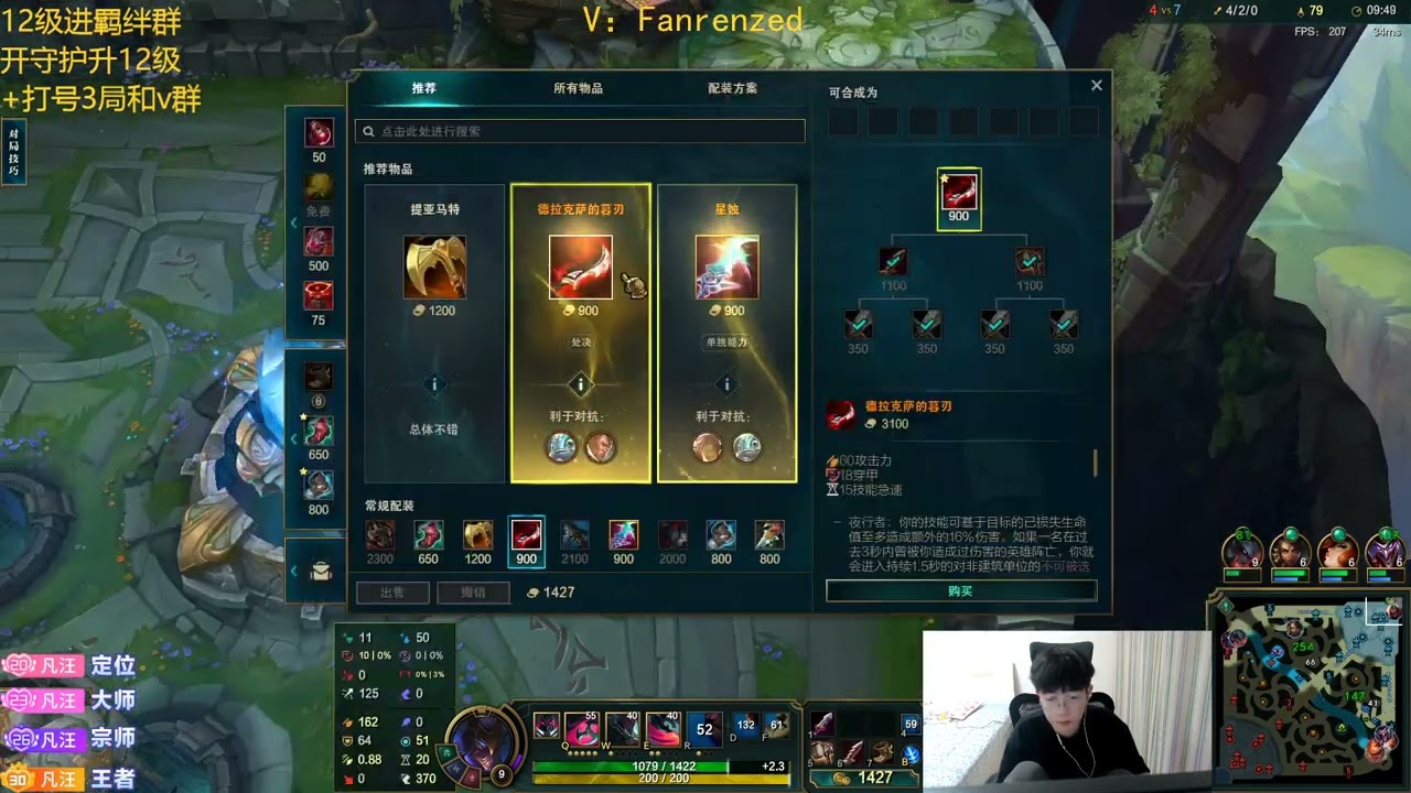 Fanren Zed vs Fizz CN server Plat1