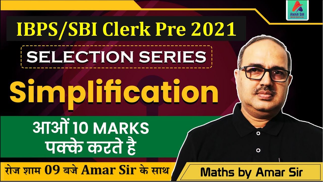 IBPS Clerk Pre 2021 | Maths | Magic of Simplification | Memory based | By Amar Sir