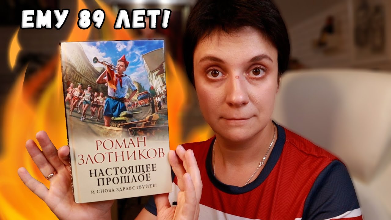 БЕСЯЧИЙ МАРАФОН. ИДЕАЛЬНЫЙ ПОПАДАНЕЦ! ЕМУ 89 ЛЕТ!