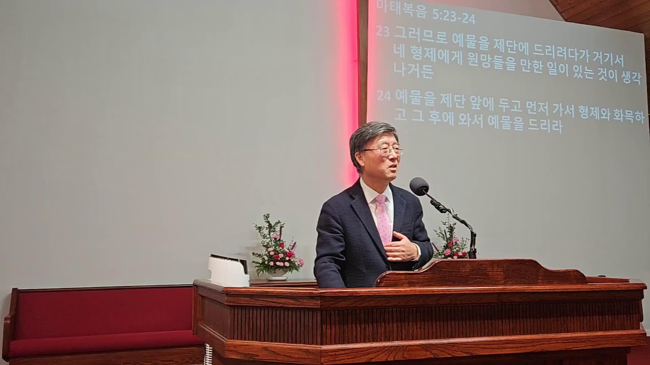 2026년 1월 19일  타코마 연합감리교회  새벽기도회