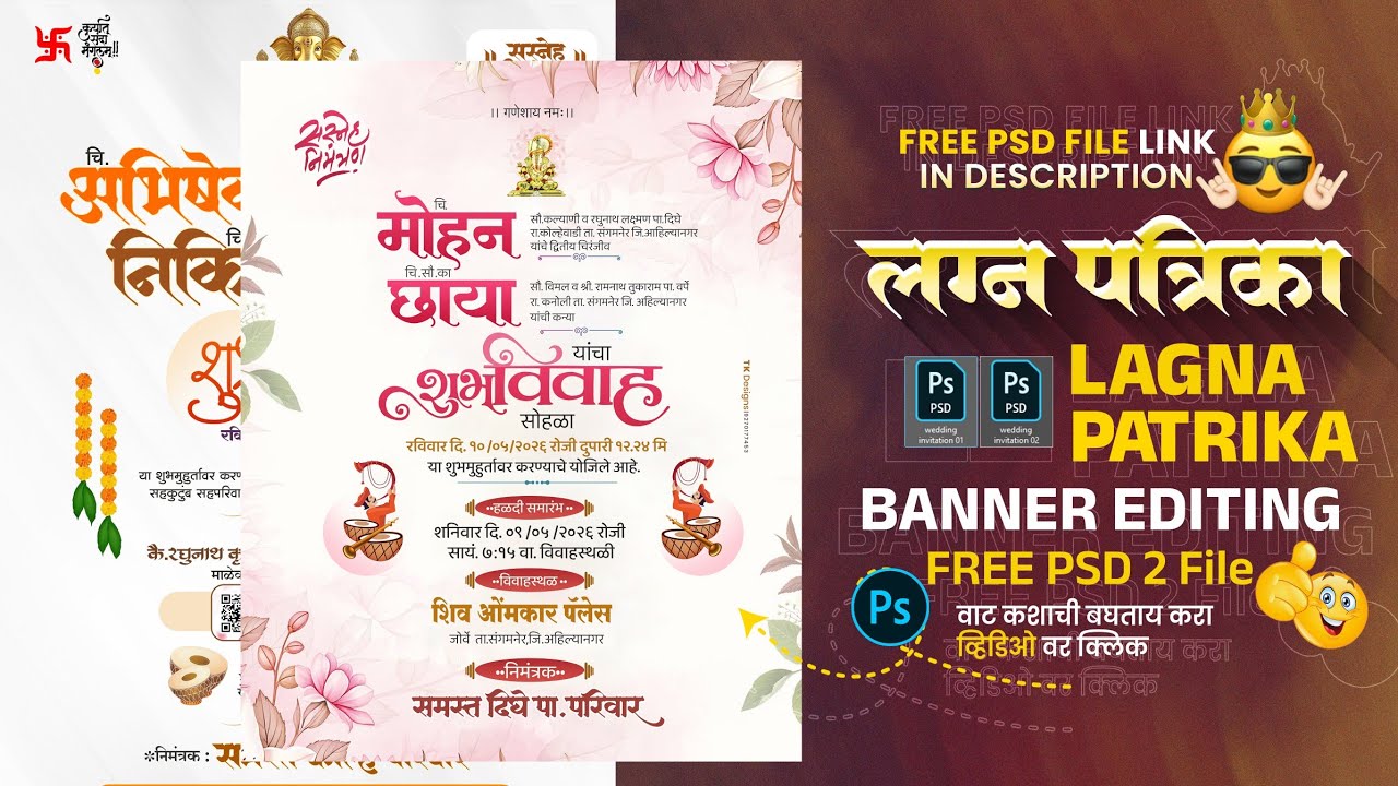 Wedding Invitation Banner Editing | Marathi Lagna Patrika Banner Editing | How To Make Wedding Card 