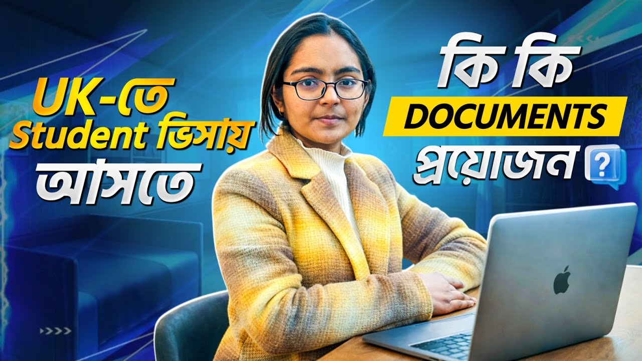 UK তে Student Visa আসতে কি কি Documents দরকার? UK Student Visa Update 2026 |UK Bangladeshi Student🇧🇩