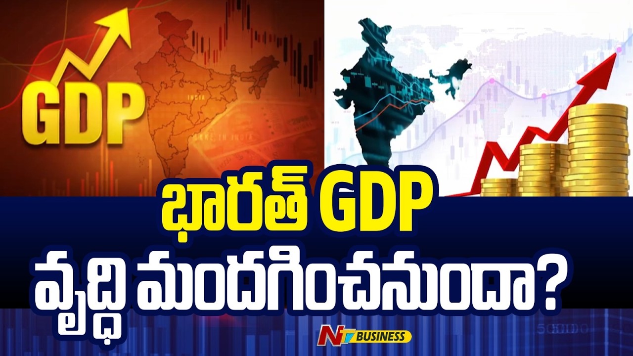 India's GDP Growth May Slow Down! CRISIL's Latest Forecast Explained | NTV Business